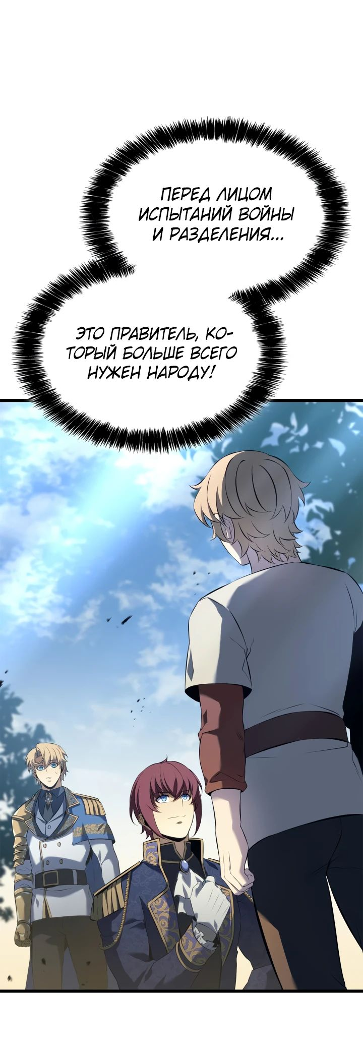 Read Младший сын графа игрок RU Manga Online
