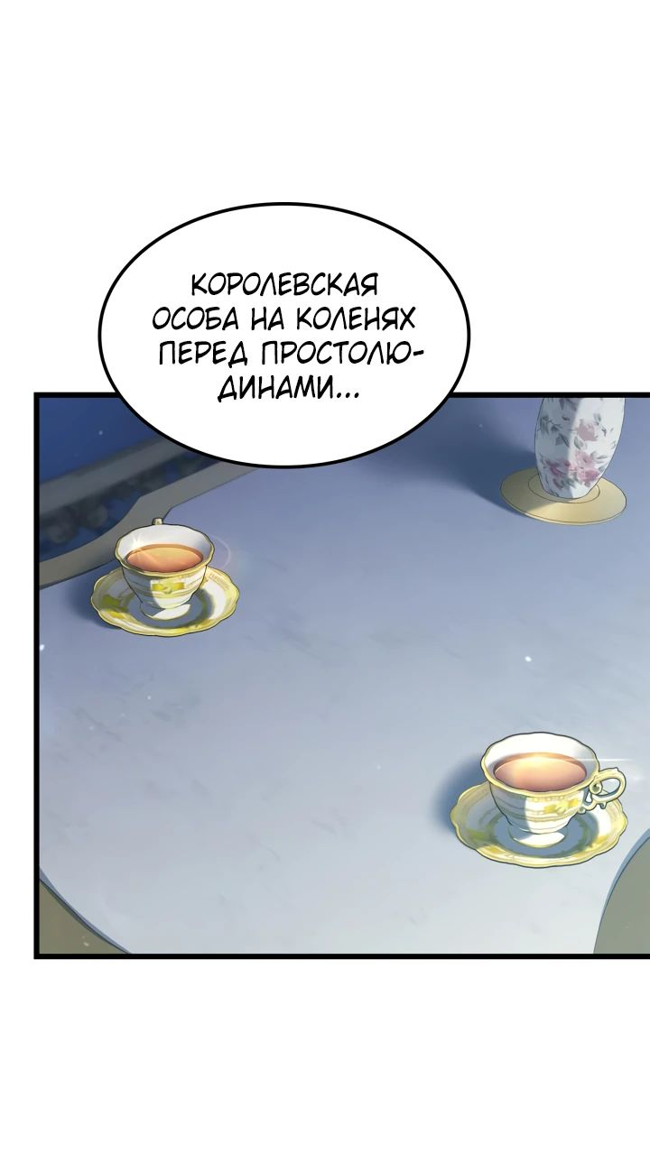 Read Младший сын графа игрок RU Manga Online