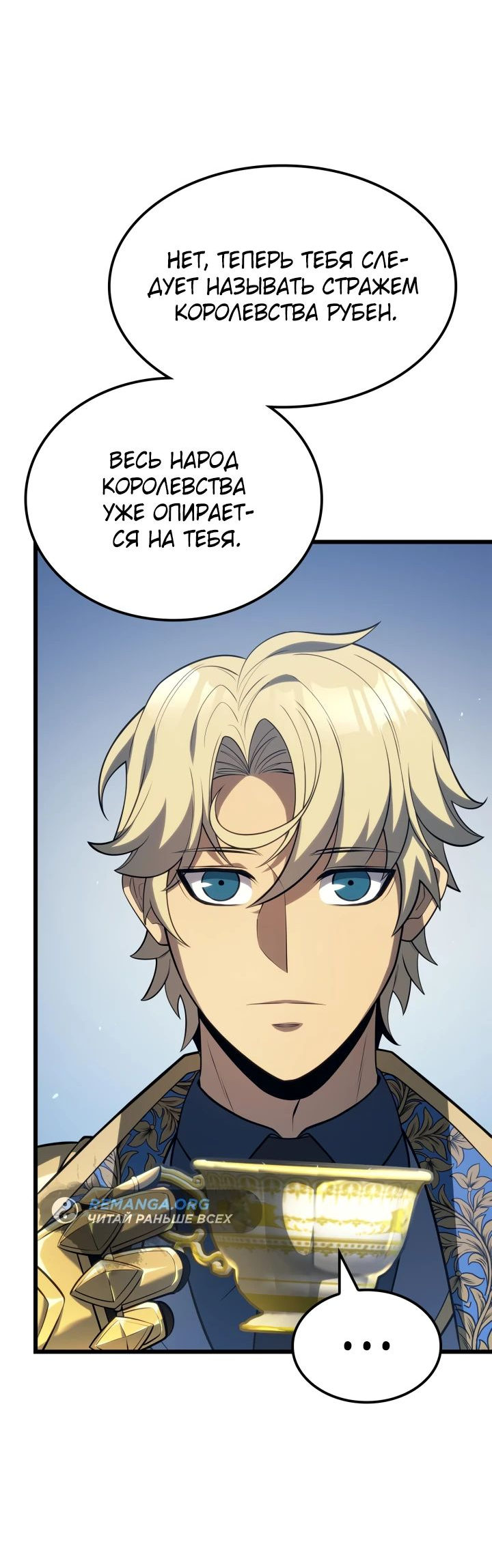 Read Младший сын графа игрок RU Manga Online
