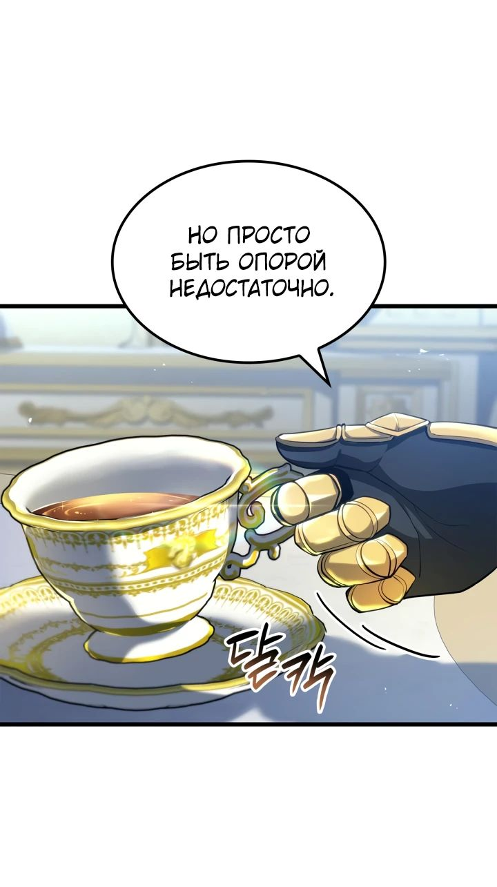 Read Младший сын графа игрок RU Manga Online