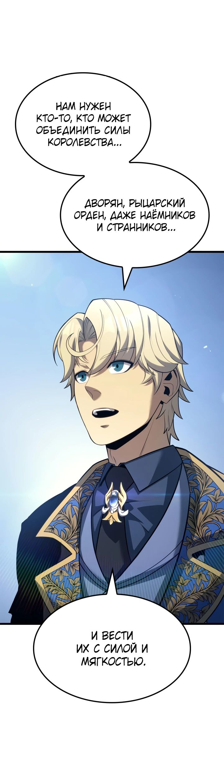 Read Младший сын графа игрок RU Manga Online