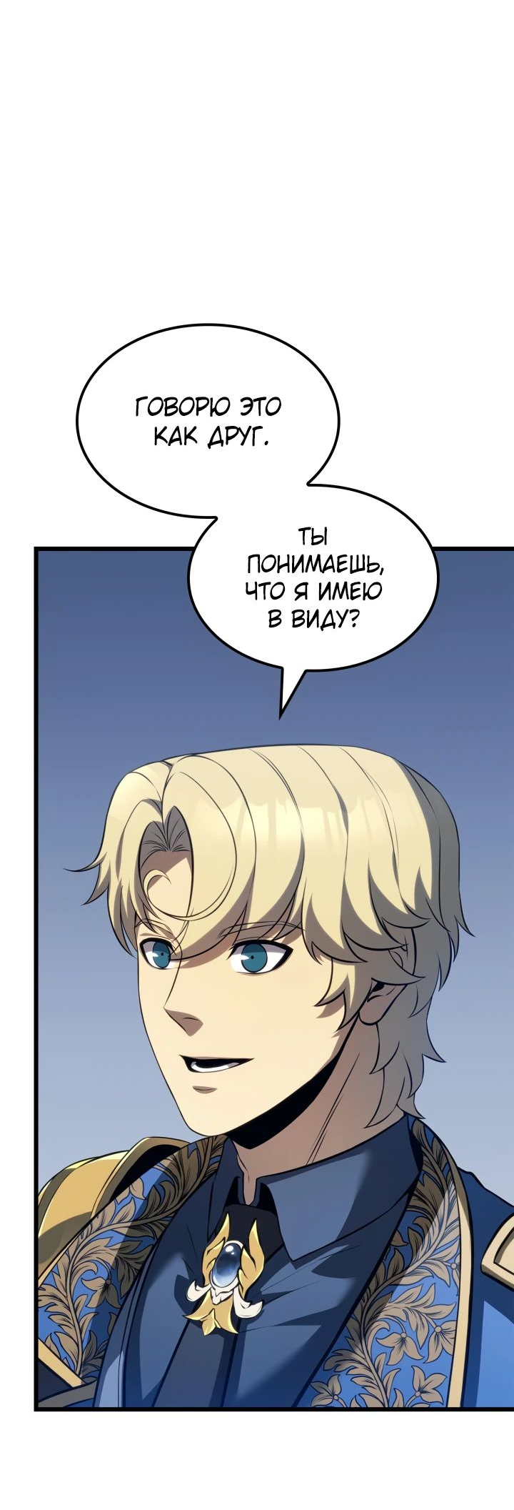 Read Младший сын графа игрок RU Manga Online