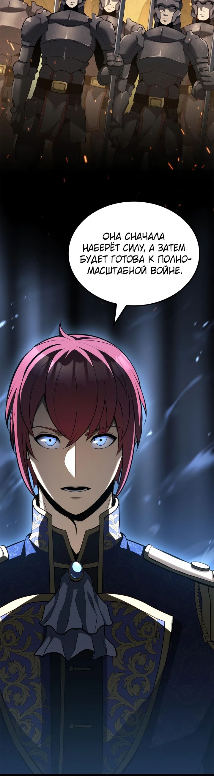 Read Младший сын графа игрок RU Manga Online