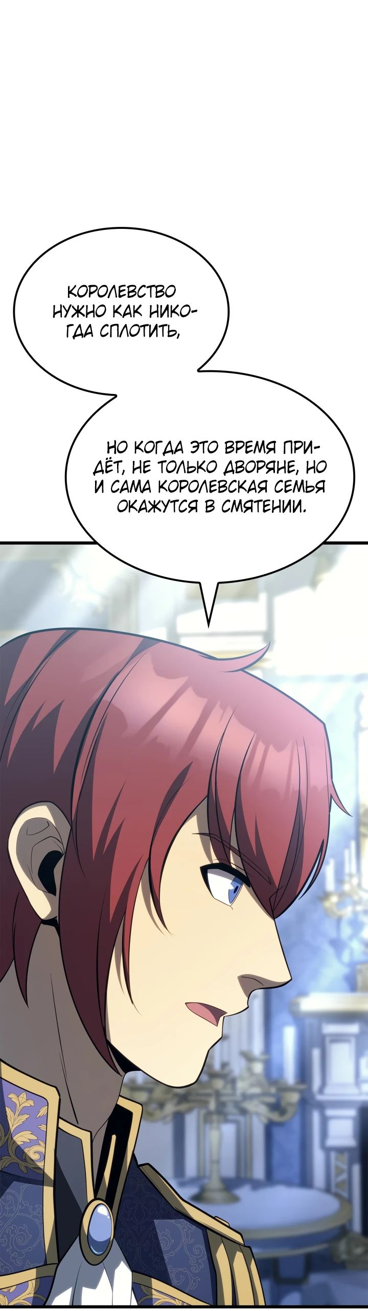 Read Младший сын графа игрок RU Manga Online