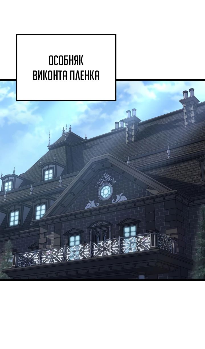 Read Младший сын графа игрок RU Manga Online