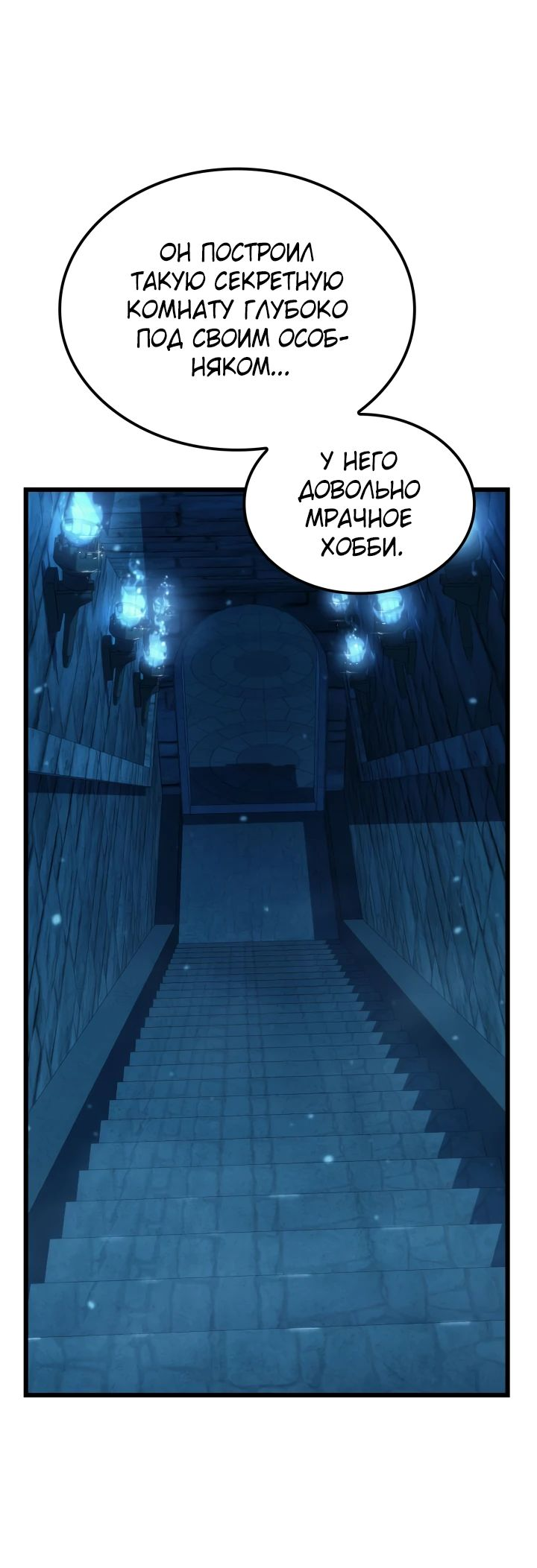 Read Младший сын графа игрок RU Manga Online