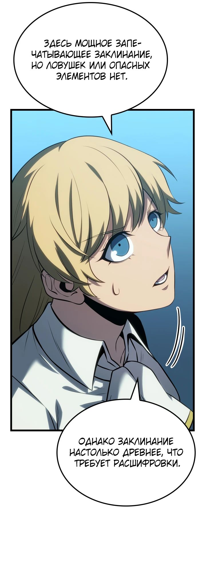 Read Младший сын графа игрок RU Manga Online