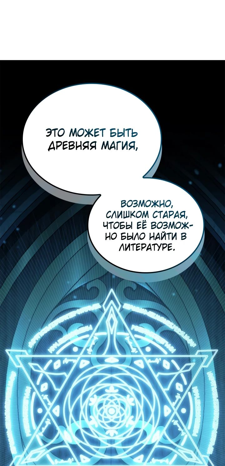 Read Младший сын графа игрок RU Manga Online