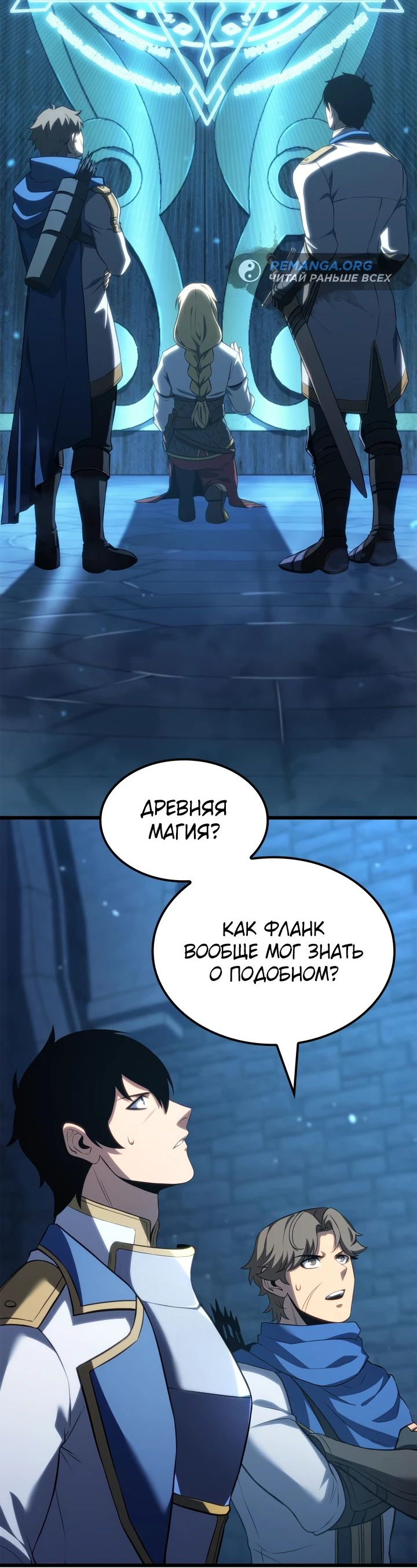 Read Младший сын графа игрок RU Manga Online