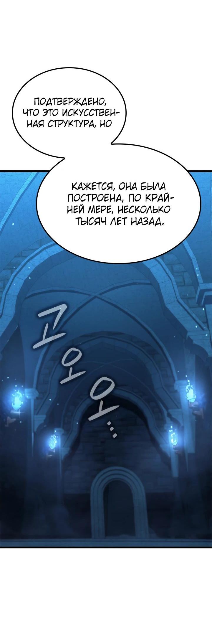Read Младший сын графа игрок RU Manga Online