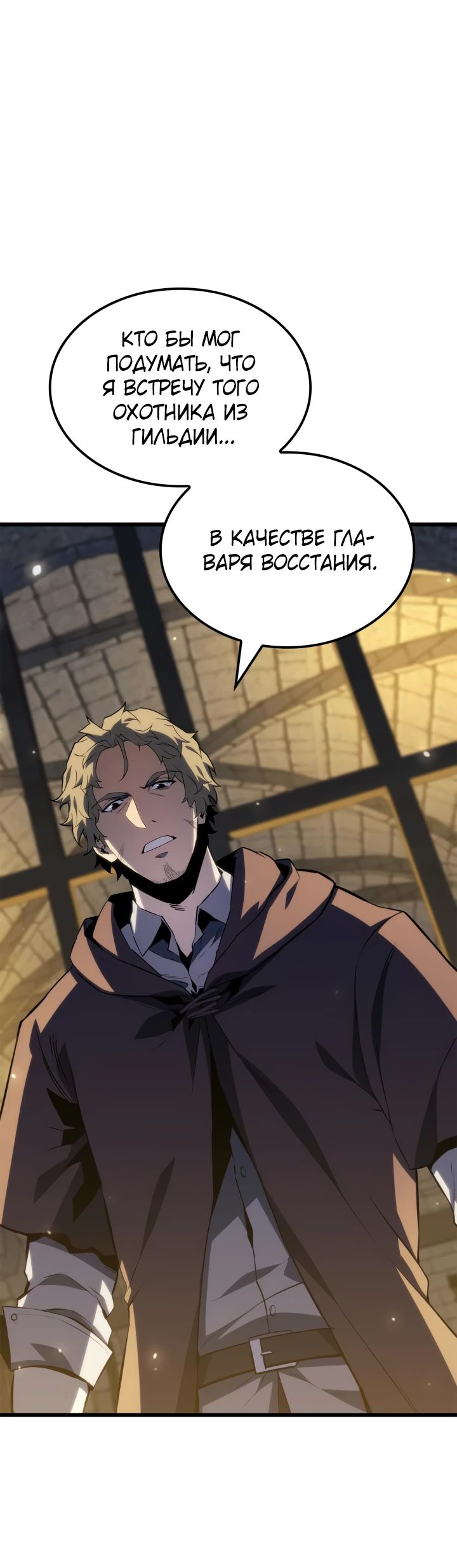 Read Младший сын графа игрок RU Manga Online