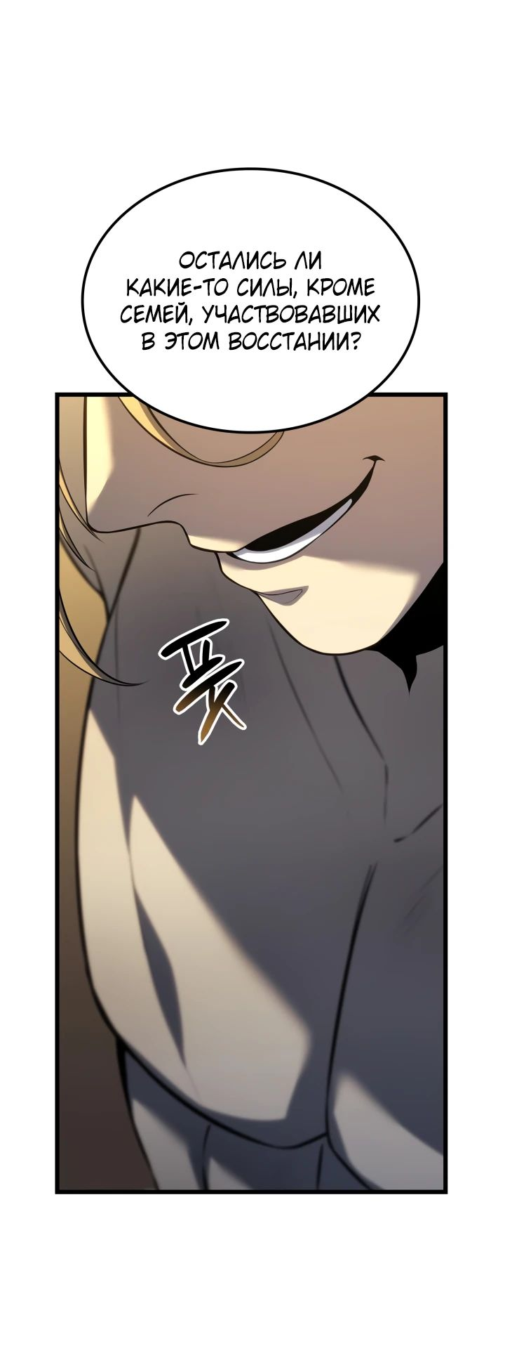 Read Младший сын графа игрок RU Manga Online
