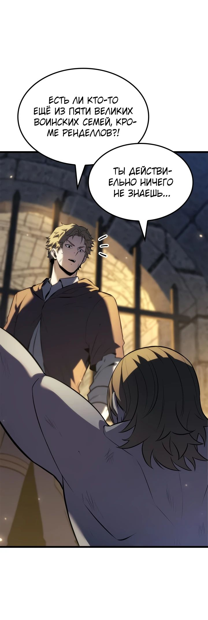 Read Младший сын графа игрок RU Manga Online
