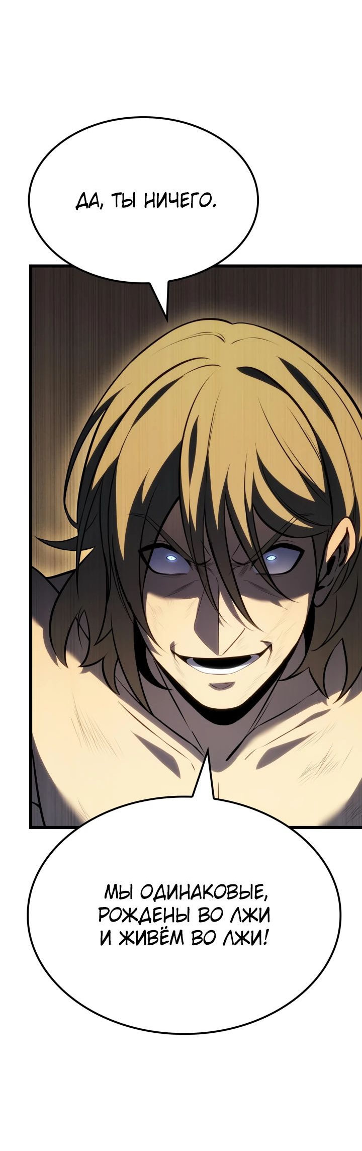 Read Младший сын графа игрок RU Manga Online