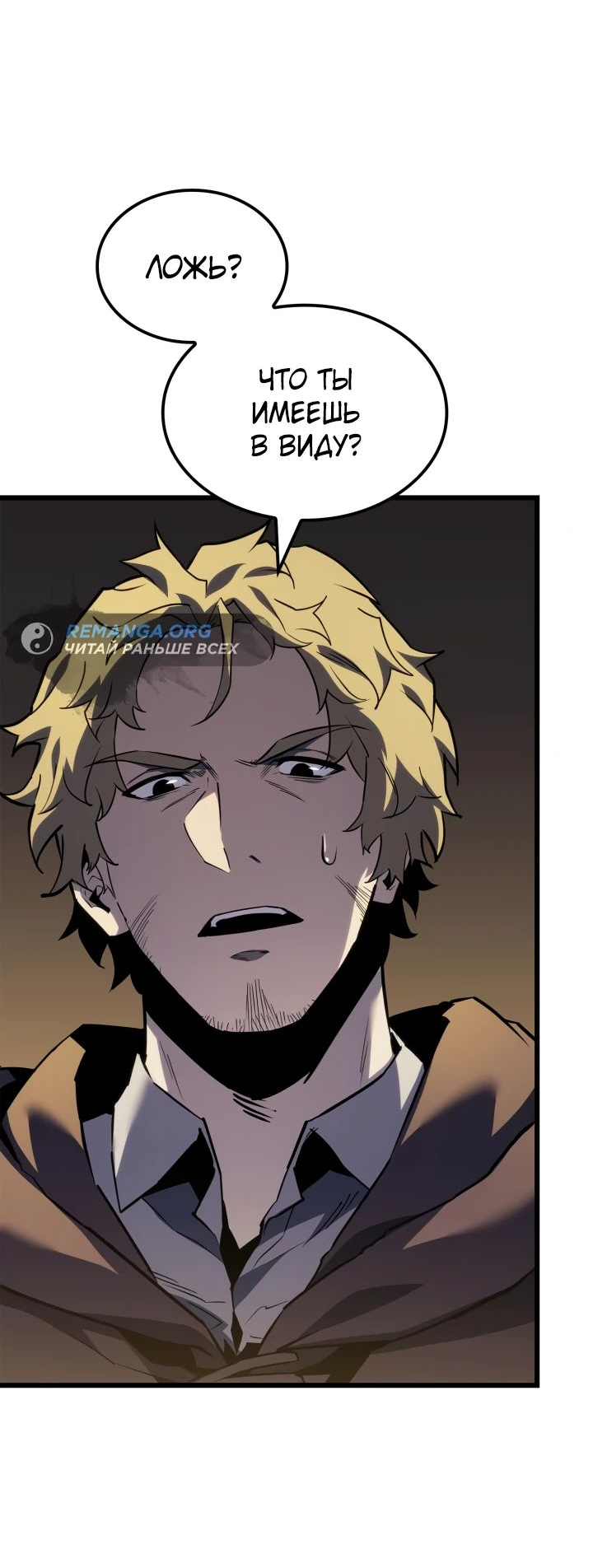 Read Младший сын графа игрок RU Manga Online