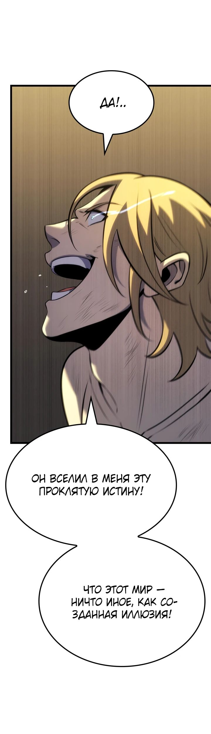 Read Младший сын графа игрок RU Manga Online
