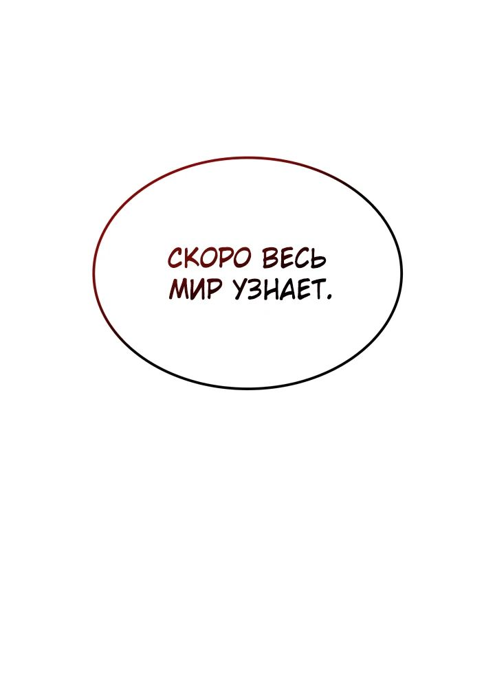 Read Младший сын графа игрок RU Manga Online