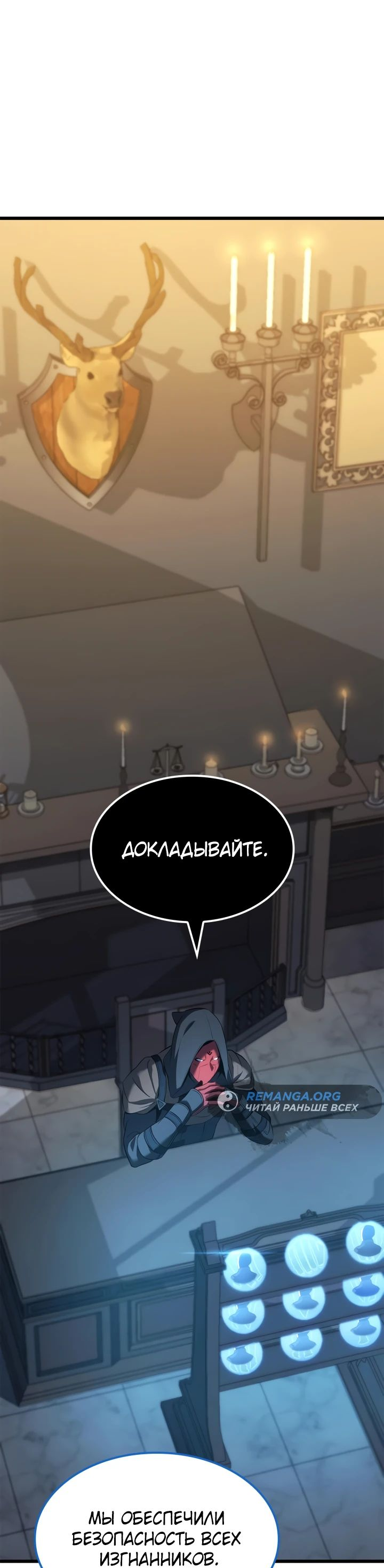 Read Младший сын графа игрок RU Manga Online