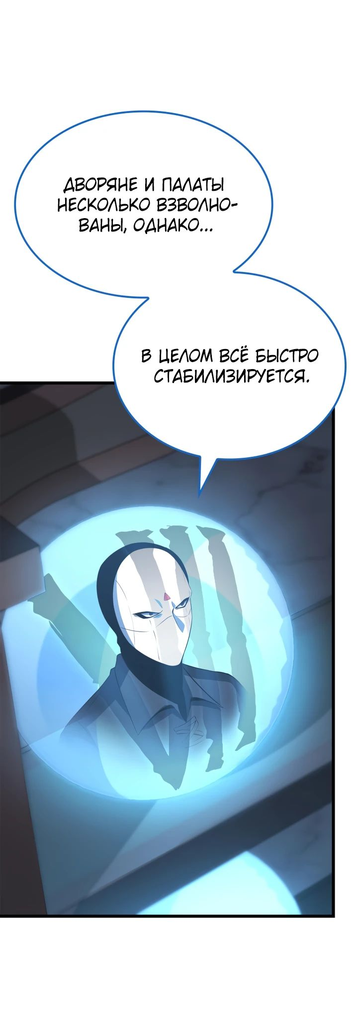 Read Младший сын графа игрок RU Manga Online