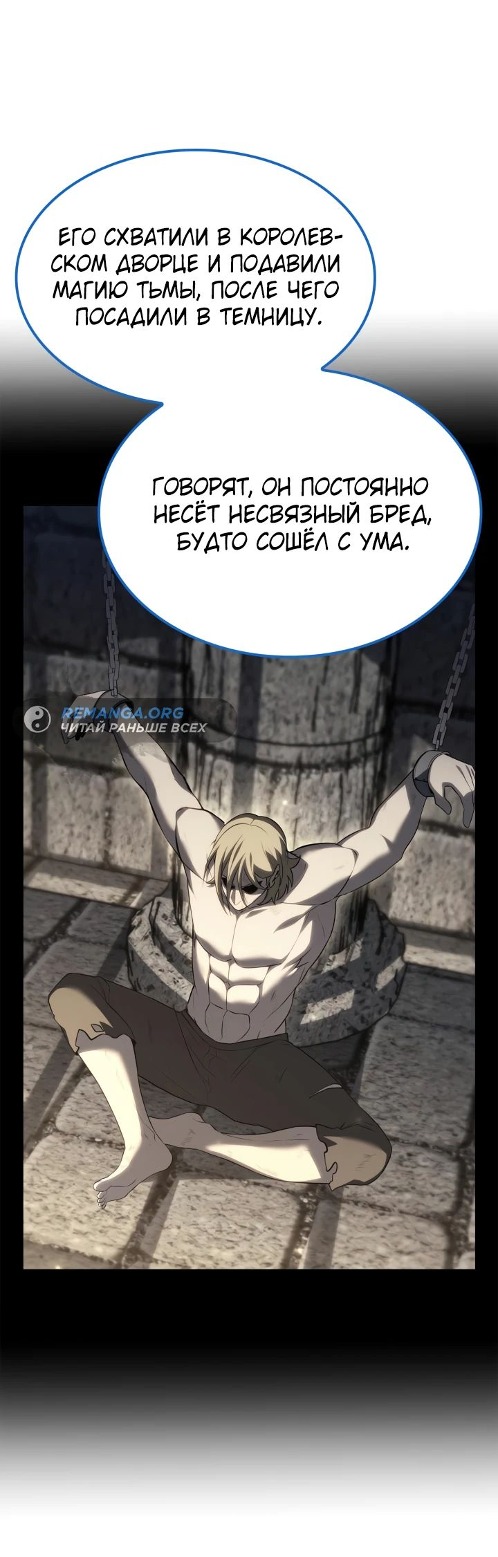 Read Младший сын графа игрок RU Manga Online
