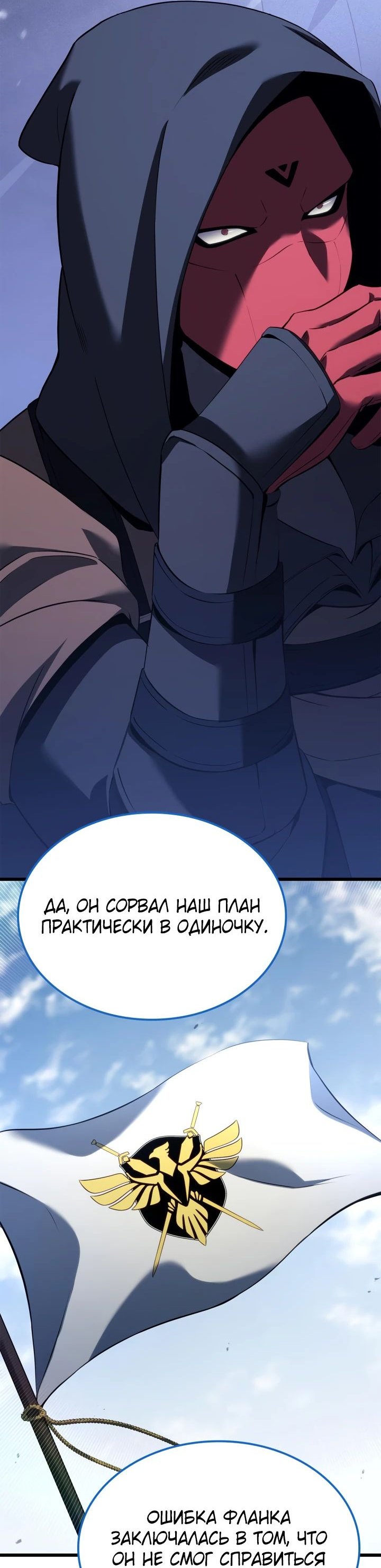 Read Младший сын графа игрок RU Manga Online
