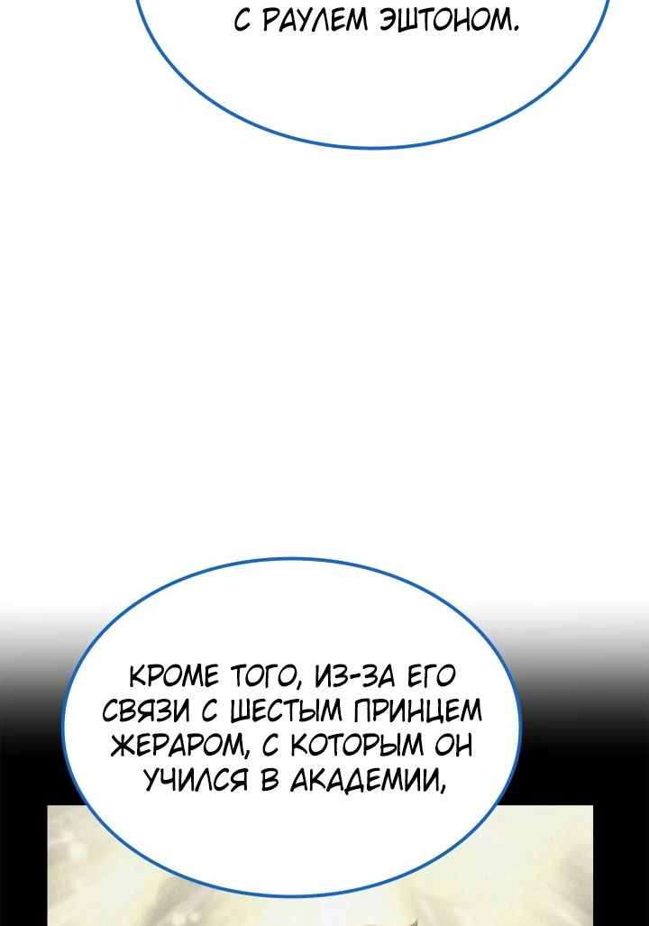 Read Младший сын графа игрок RU Manga Online