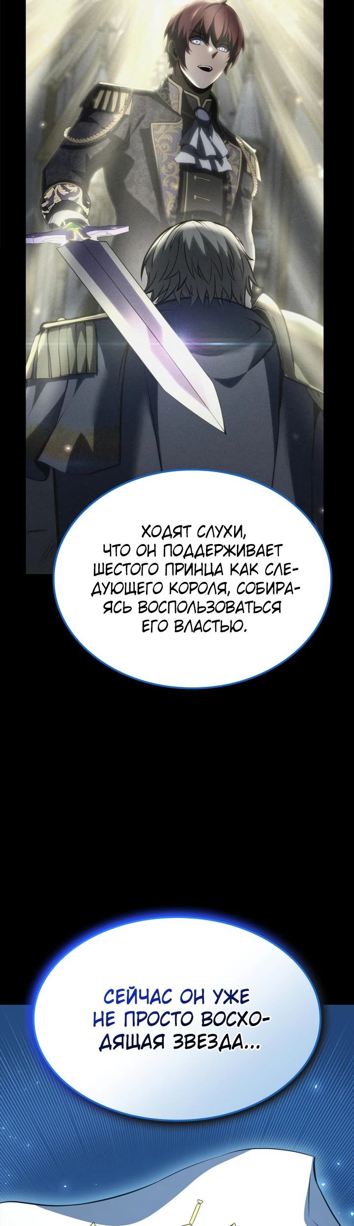 Read Младший сын графа игрок RU Manga Online