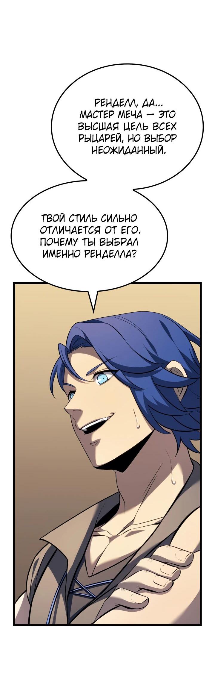 Read Младший сын графа игрок RU Manga Online