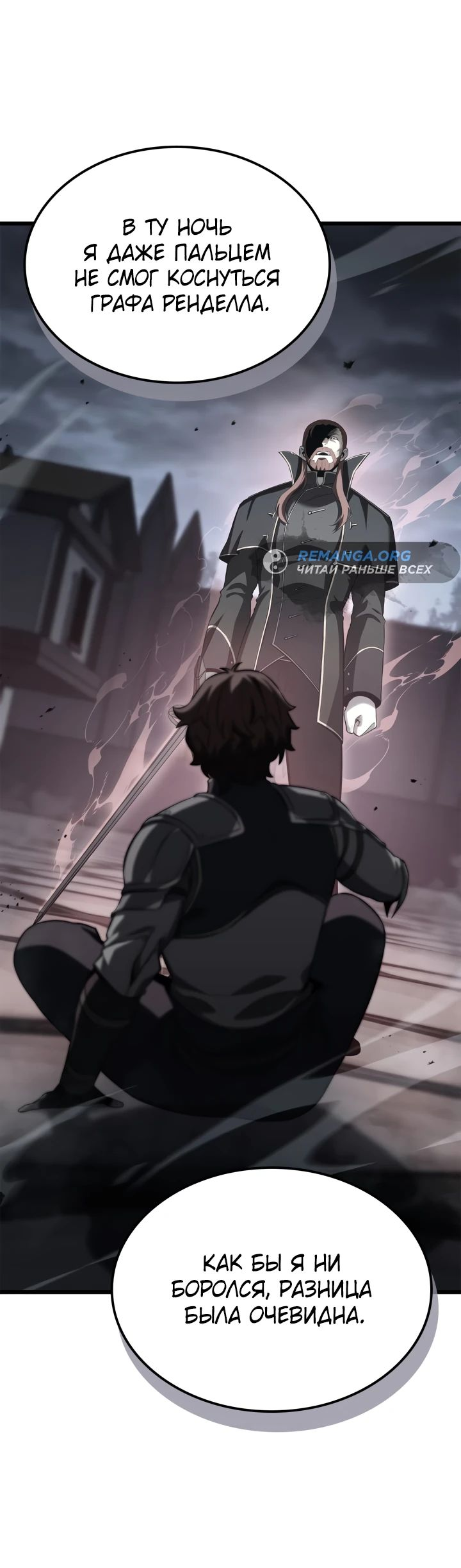 Read Младший сын графа игрок RU Manga Online