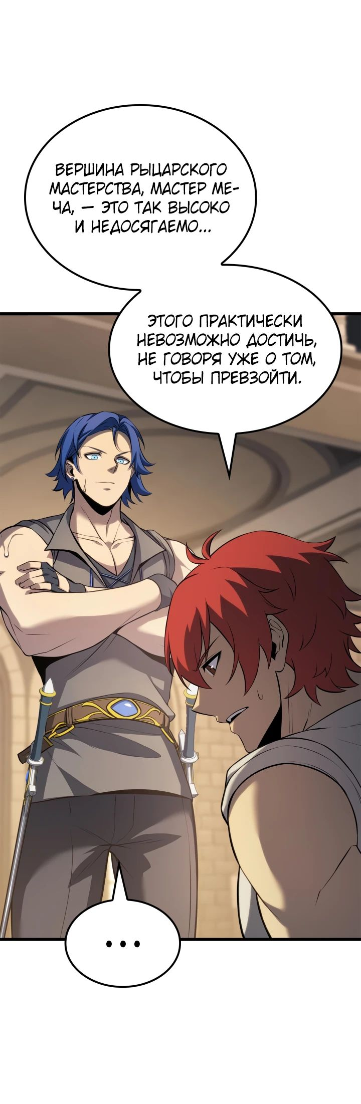 Read Младший сын графа игрок RU Manga Online