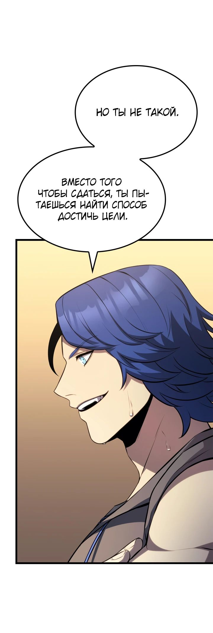 Read Младший сын графа игрок RU Manga Online