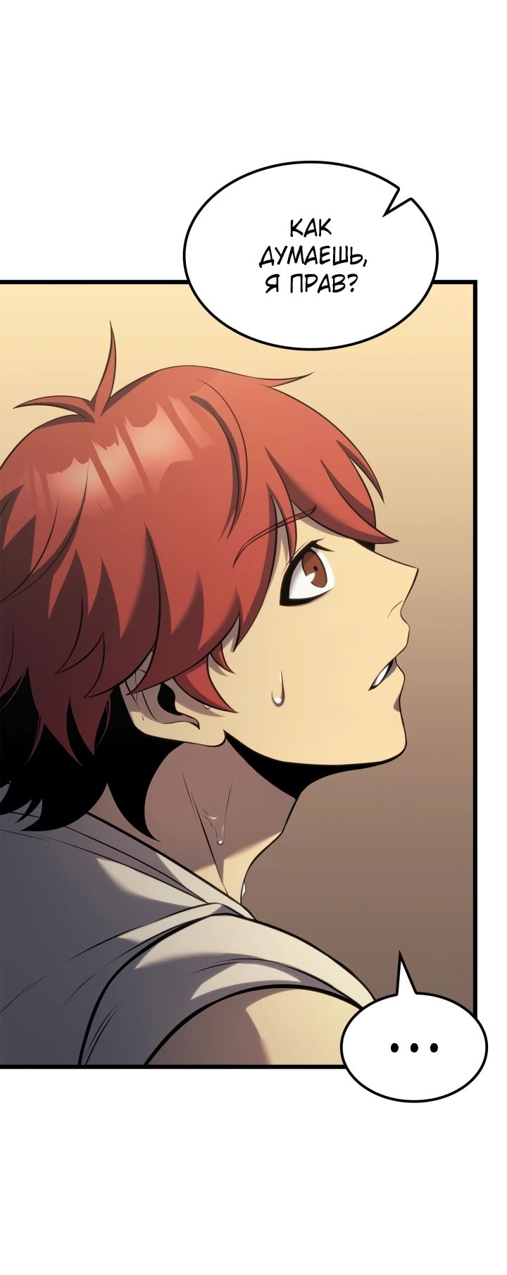 Read Младший сын графа игрок RU Manga Online