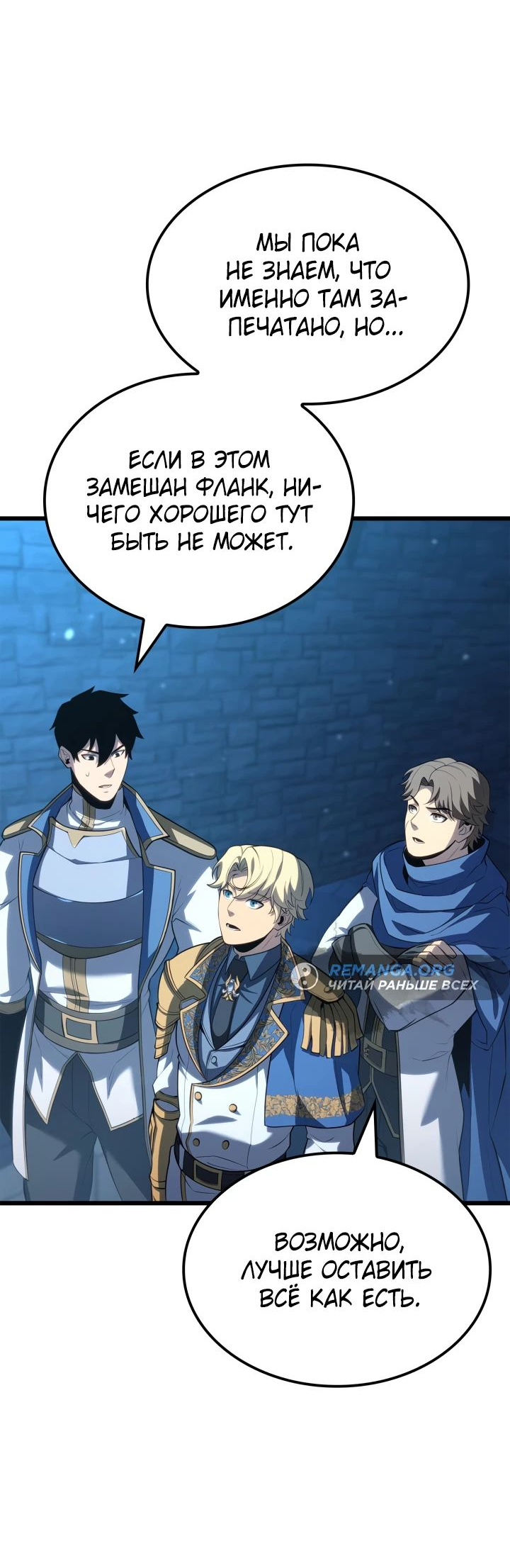 Read Младший сын графа игрок RU Manga Online