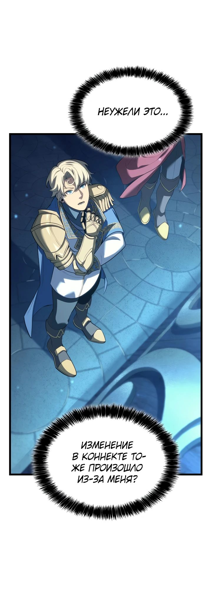 Read Младший сын графа игрок RU Manga Online