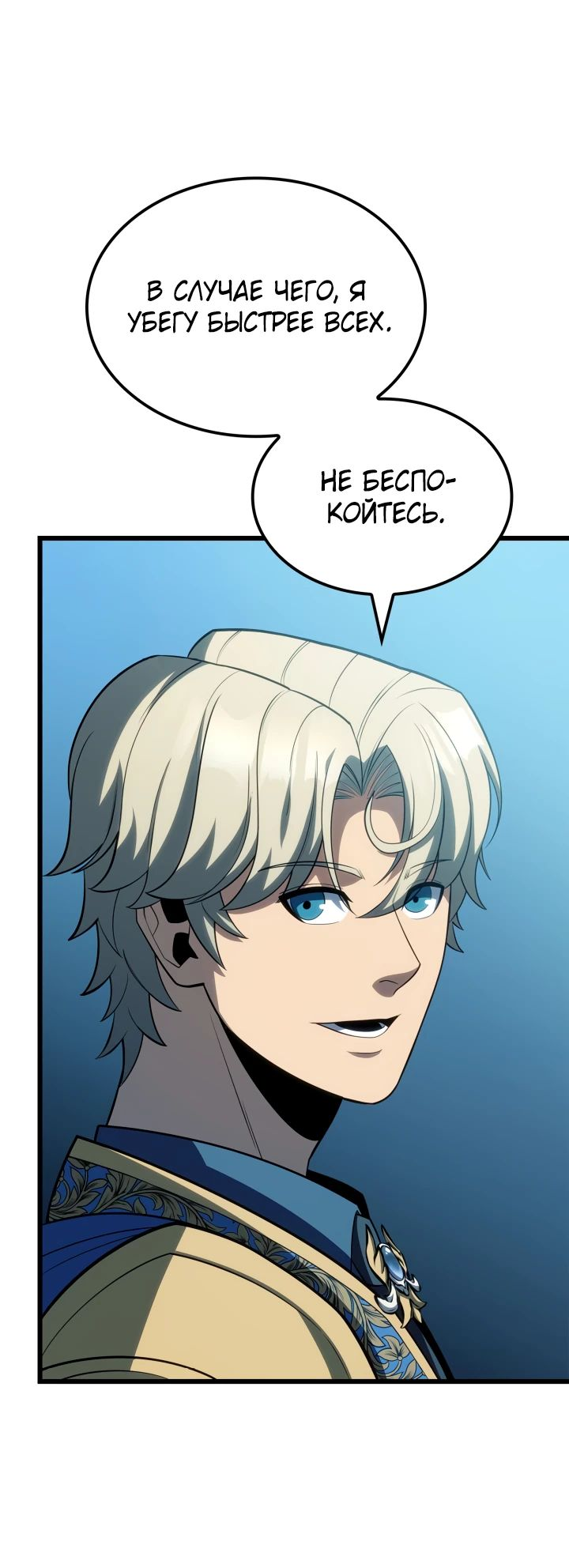 Read Младший сын графа игрок RU Manga Online