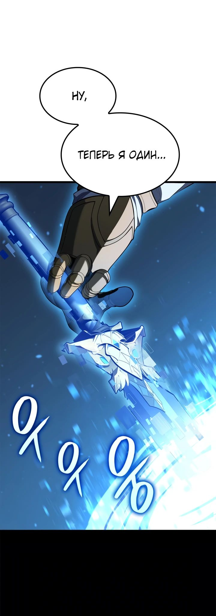Read Младший сын графа игрок RU Manga Online