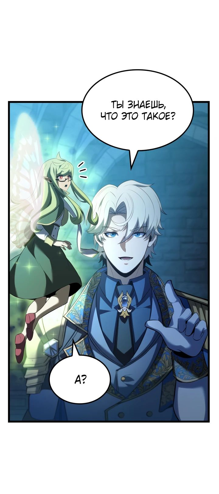 Read Младший сын графа игрок RU Manga Online