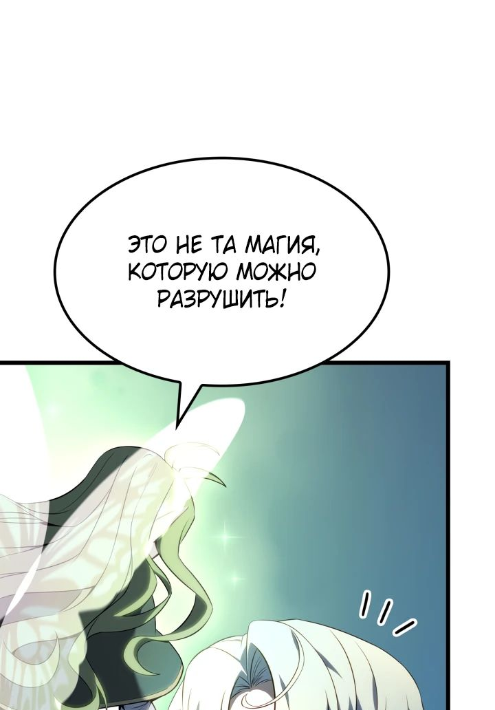 Read Младший сын графа игрок RU Manga Online