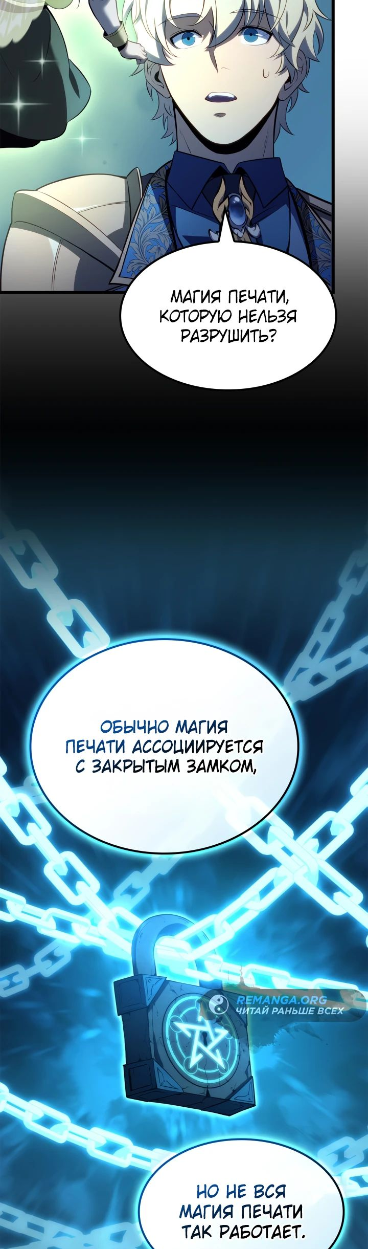 Read Младший сын графа игрок RU Manga Online