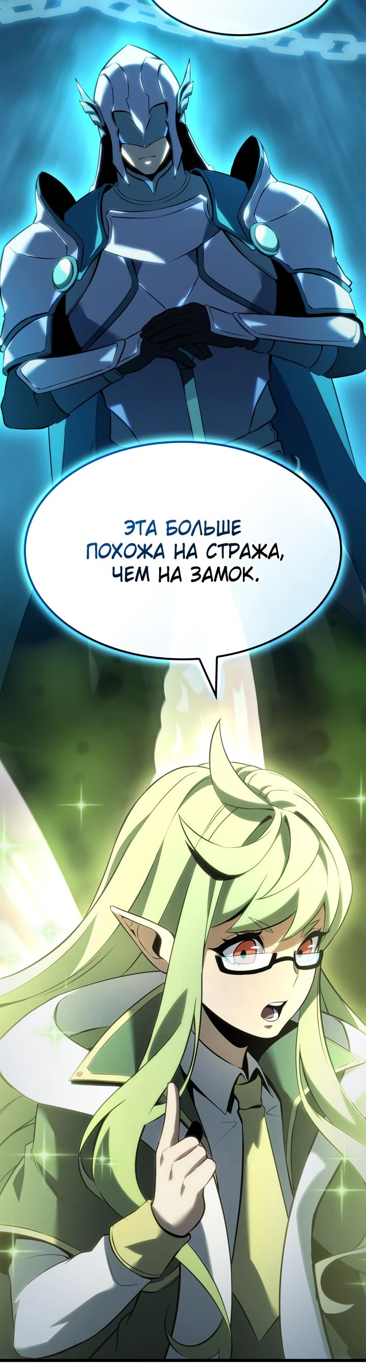 Read Младший сын графа игрок RU Manga Online