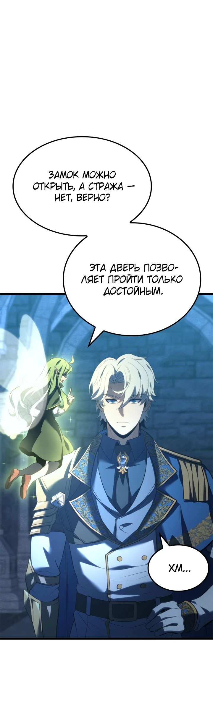 Read Младший сын графа игрок RU Manga Online