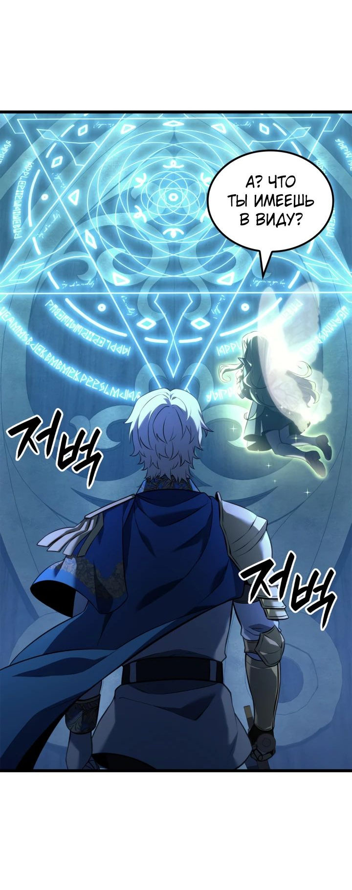 Read Младший сын графа игрок RU Manga Online