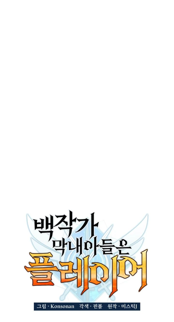 Read Младший сын графа игрок RU Manga Online
