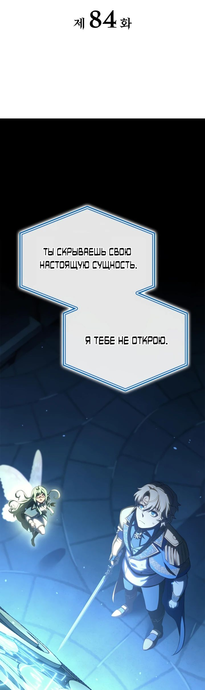 Read Младший сын графа игрок RU Manga Online