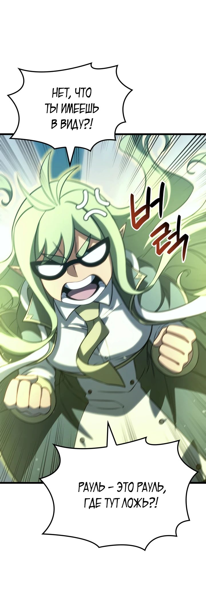 Read Младший сын графа игрок RU Manga Online