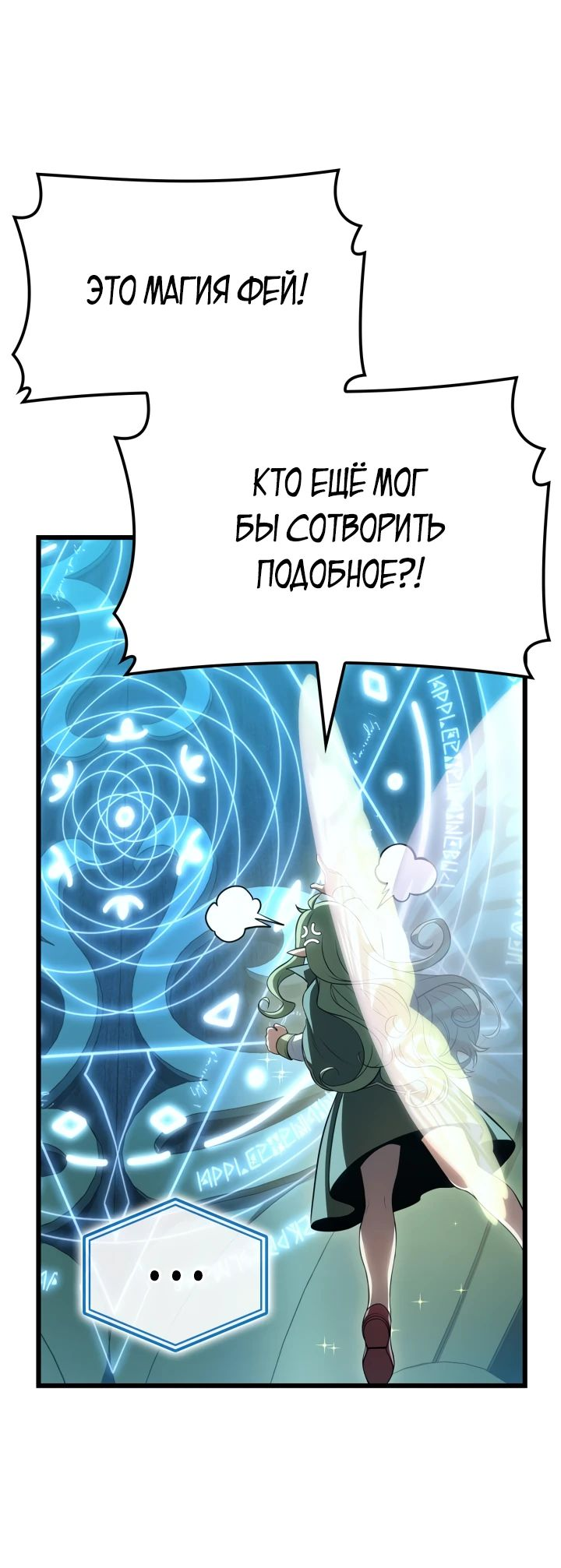 Read Младший сын графа игрок RU Manga Online