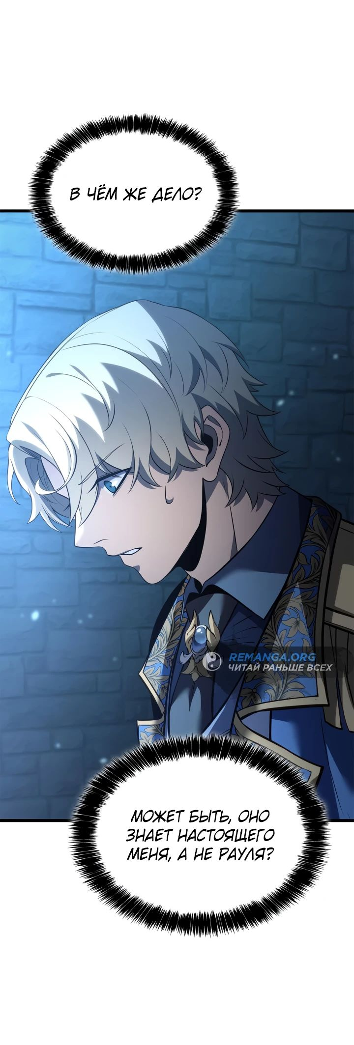 Read Младший сын графа игрок RU Manga Online