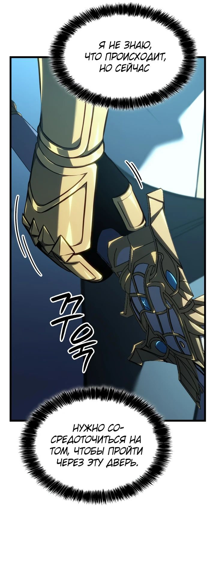 Read Младший сын графа игрок RU Manga Online
