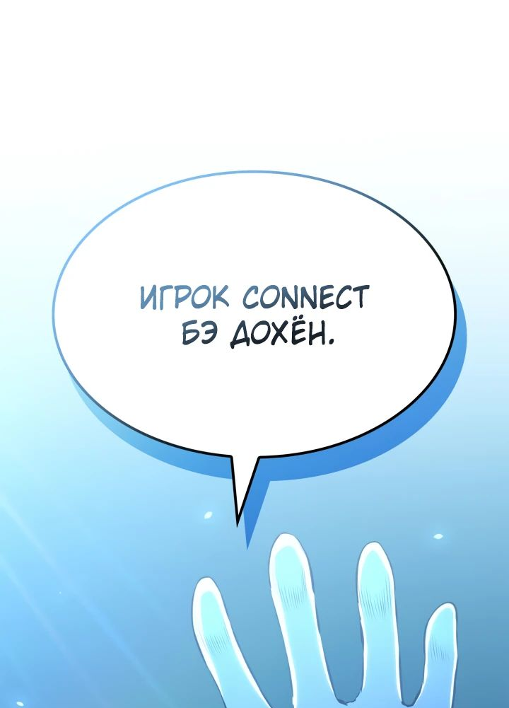Read Младший сын графа игрок RU Manga Online