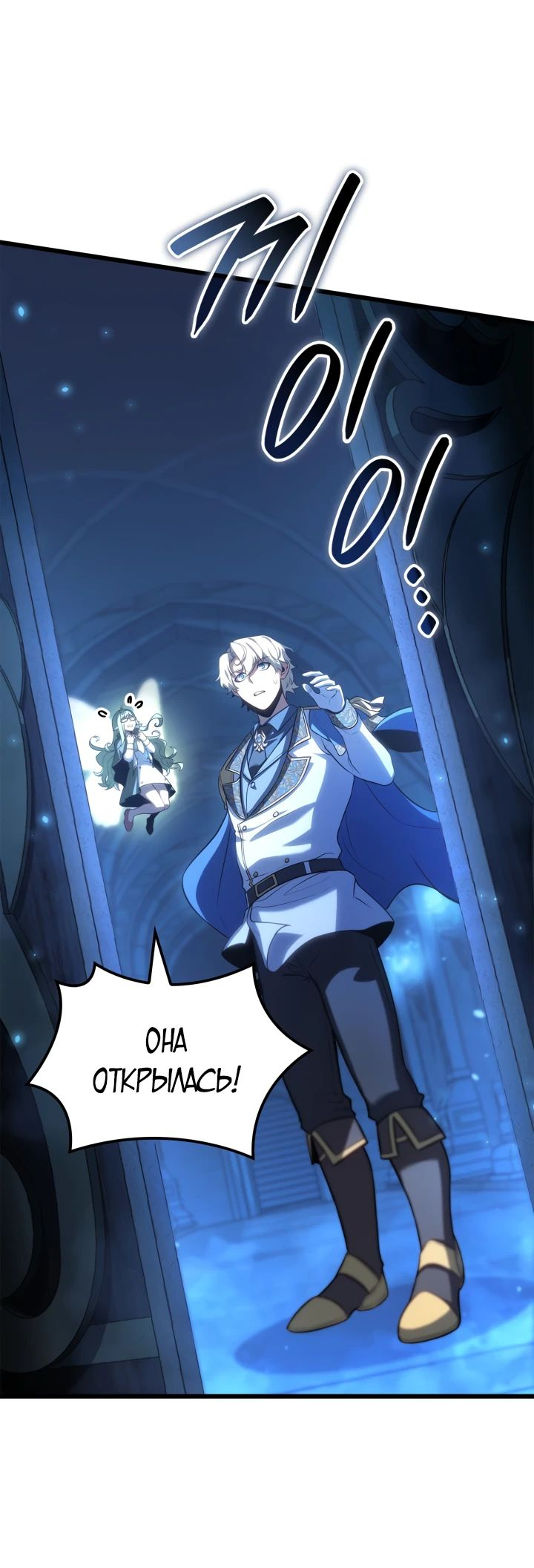 Read Младший сын графа игрок RU Manga Online